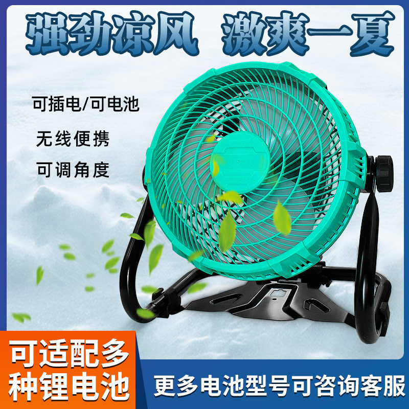 充电式锂电池转接风扇双用插电大风力锂电风扇快慢户外清凉便携风