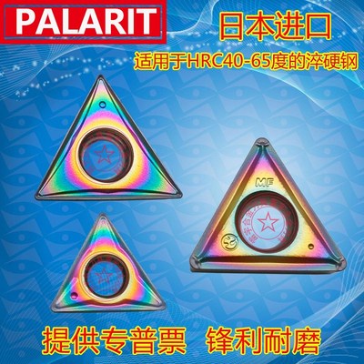 七彩淬火内镗孔数控刀片TCMT110204 16T304NN 16T308-MF PL8080U