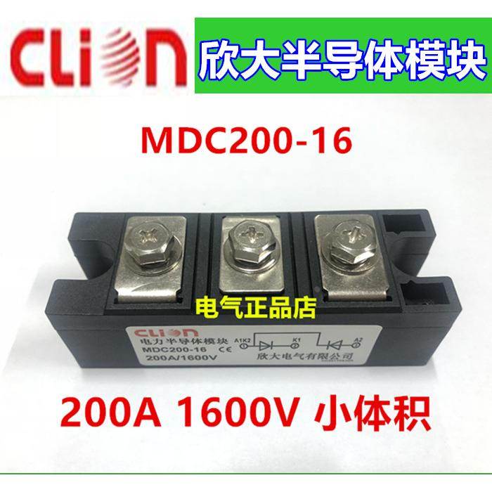 clion欣大电力半导体模块整流管模块MDC200-16 200A 1600V