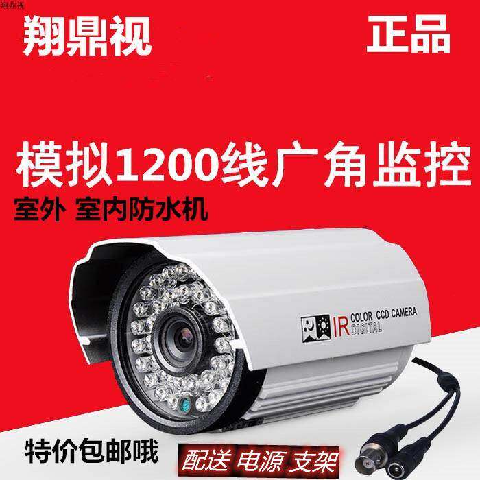 高清广角红外摄像机监控摄像头防水模拟探头老款老式监视器夜视
