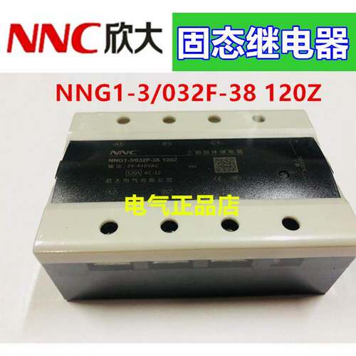 NNC欣大三相固态固体继电器HHG1 NNG1-3/032F-38 120Z 120A
