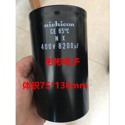 FX3 8200MFD400VDC日立原装拆机变频器电容nichicon 400V 8200UF