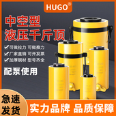 HUGO中空液压千斤顶液压油缸电动分体式 20T30T60T100吨空心千斤顶