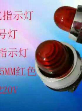 TPNR-25MM/TPNR-30MM RN一25 R一30 红黄绿色 指示灯信号灯
