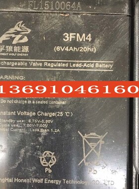 孚狼能源3FM4(6V4AH/20HR)玩具车电子秤应急灯蓄电池3fm4