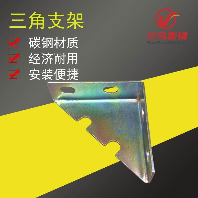 GGD三角支架 铁皮箱控制柜开关柜门配件GGD配件