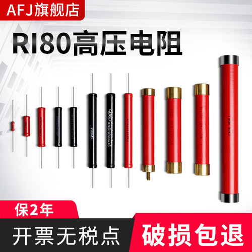 RI80大红袍玻璃釉金属膜无感高压电阻管状棒状3W5W10W20W50W100W