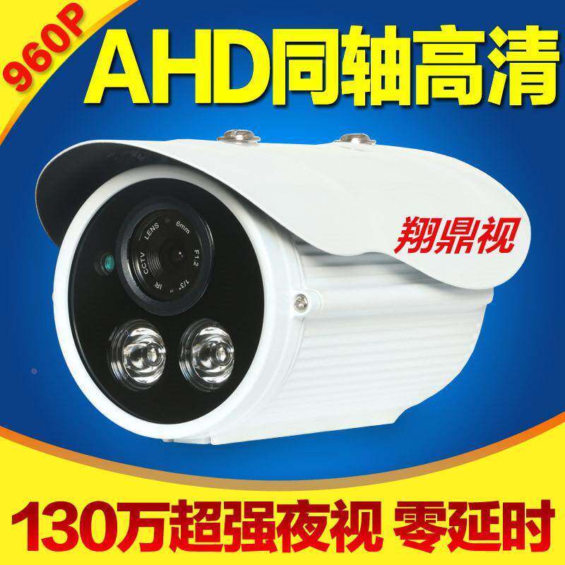 AHD同轴高清监控摄像机130万960P红外夜视防水家用探头安防监控器