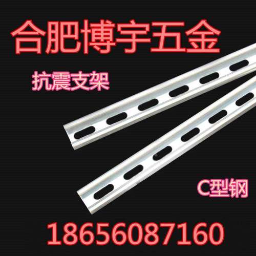 冲孔太阳能C型钢U型钢光伏支架喷塑镀锌槽钢抗震支架41*41 *2.5