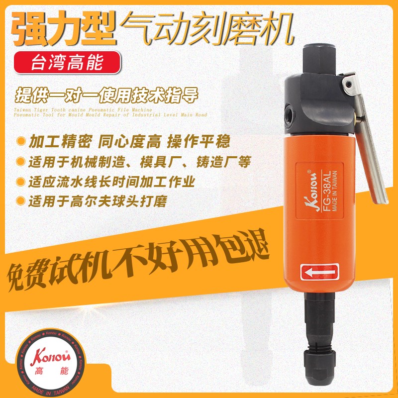台湾气动刻磨机FG-38AL高尔夫球头打磨机38A压铸厂制鞋厂打磨