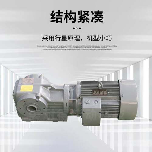 高品质硬齿面斜齿轮减速机R87 K67 S57 F47厂家现货多 代加工出口