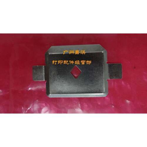 原装全新联想DP600EPRO色带导片 头档片