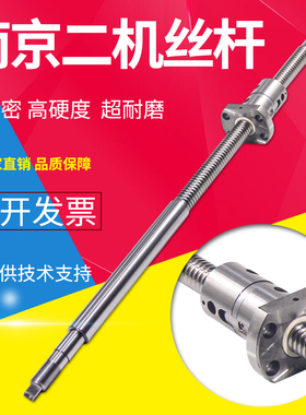 南京二机丝杆CK6136 6140数控机车床滚珠丝杠TC TG TX30 CH460