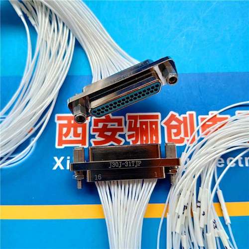 31芯公母头J30J-31TJL-30cm连接器 J30J-31ZKP-30cm J30J-31ZKN-J