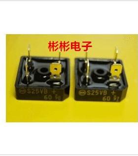 全新整流桥堆 方桥 S25VB60 逆变电焊机 空调常用整流桥25A/600V