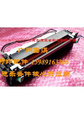 原装全新施乐M105b M215B M158B M158F M215FW定影组件 加热组件