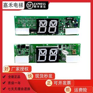 星玛电梯厅外显示板DHI-221N  DHI-221 EiSEG-221 电梯配件