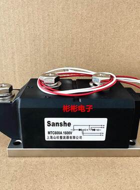 MTC600A1600V MTC600-12-14-18上海山社可控硅模块 焊机晶闸管MTX