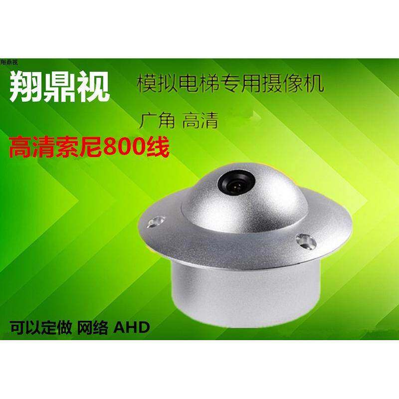 模拟高清监控摄像机蘑菇金属飞碟电梯800线/监控摄像头