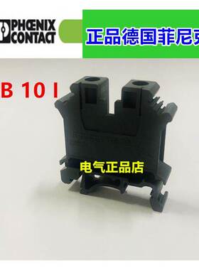 正品原装德国菲尼克斯接线端子TB10I 3246340