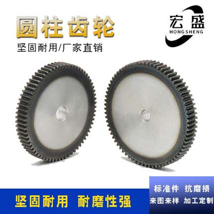 正齿轮 直齿轮 1模齿轮 1M51齿 52齿 53齿 54齿 55齿