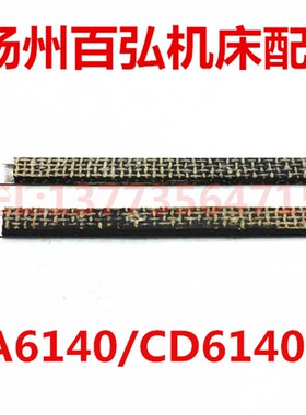 沈阳 大连云南CD CY CA6140 50C630 车床 机床配件 刹车带 刹车皮