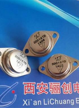 LM337K-MIL LM78H05 DU33 3DD6E-T 三极管 3DD15E 3DD15D 3DD102A