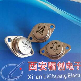 LM337K-MIL LM78H05 DU33 3DD6E-T 三极管 3DD15E 3DD15D 3DD102A