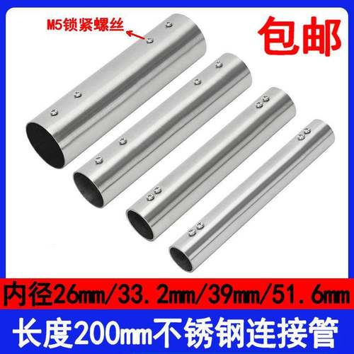 25/32mm加长不锈钢管连接配件/断杆延长拼接器连接管套圆管对接头
