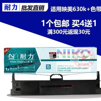 耐力适用映美FP312K FP612 FP630K+ 620K+ FP538K 530KIII色带架