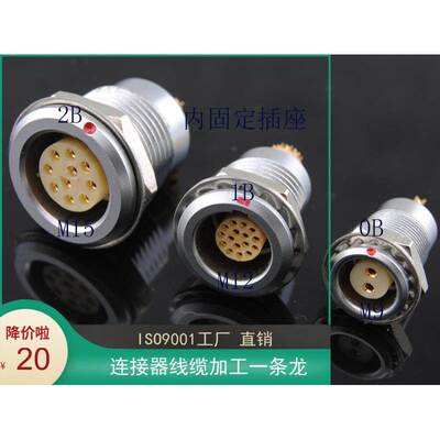 LEIMOEGG ECG 0B 1B 2B 2 3 8 10 12 14 16芯自锁方捷插座连接器