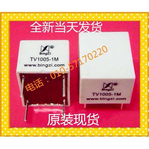 兵字TV1005-1M，全新原装北京现货1只起卖，可直拍当天发货