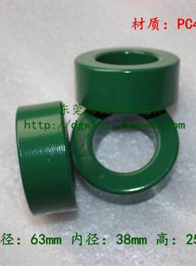 全新铁氧体磁环63*38*25绿色大磁环 抗干扰滤波电感磁环 材质PC40