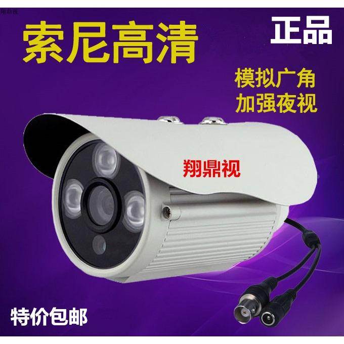 广角2.8MM角度夜视老款模拟红外阵列摄像机1200线高清监控头3.6MM