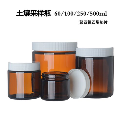 土壤采样瓶VOC吹扫瓶棕色玻璃取样瓶40/100/250/500ml直型广口瓶