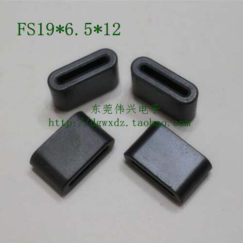 全新软磁铁氧体磁芯FS19*6.5*12mm 电脑排线磁环 扁形跑道磁环