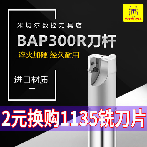 加工中心铣刀杆300R直角铣刀杆1135数控加长铣刀杆16/17R0.8刀杆