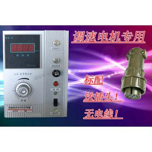 SX-2 数显JD2A-40/11/90电磁调速控制器不带线 质保证