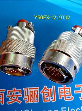 19芯插座头Y50EX-1219TJ2/1219TK2/Y50EX-1219ZJ10/50EX-1219ZK10