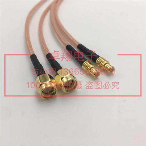 SMA/MCX-JJ信号线射频同轴线SMA公头转MCX公头连接线 RG316镀银线
