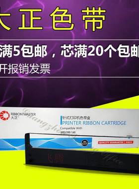 大正适用GSX120D 140 230D 映美FP530k TP590 330 JMR101色带架