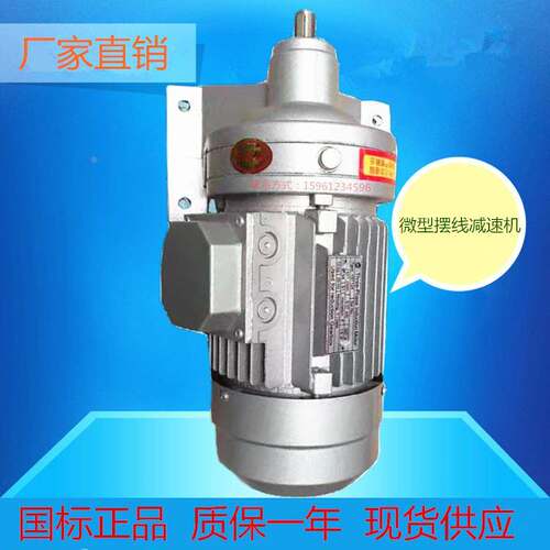 微型摆线减速机 WB65 WB85 WB100 WB120 WB150 厂家直销 型号齐全