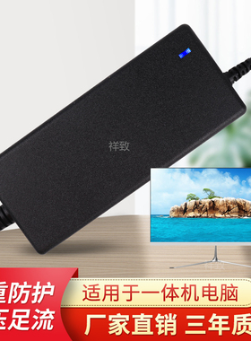 一体机电脑电源适配器12V5A 6A 6.5A 7.5A 8A10A点餐收银机充电线