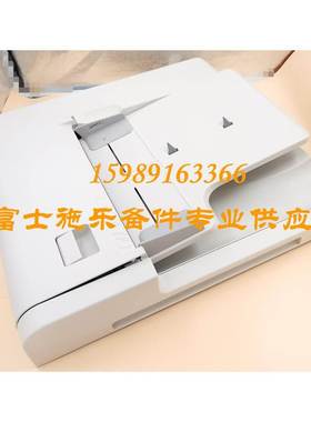 富士施乐C2260 C2263 C2265 2060输稿器 进稿器 DADF 双面送稿器