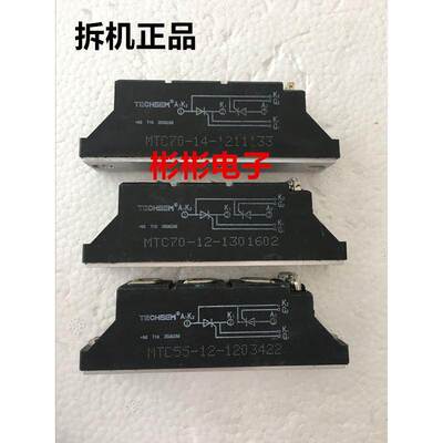 TECHSEM 台基拆机 MTC55-12-14 MTC70-12-14-16 软启动可控硅模块