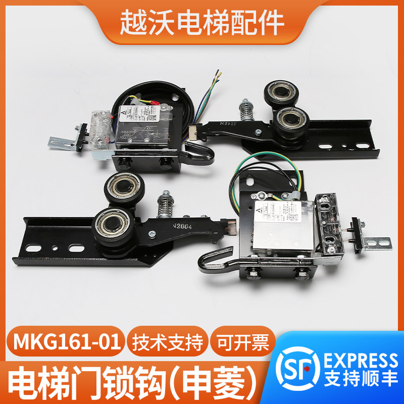 宁波申菱MKG161-01厅门锁钩层门锁勾子锁适用通力蒂森电梯门锁