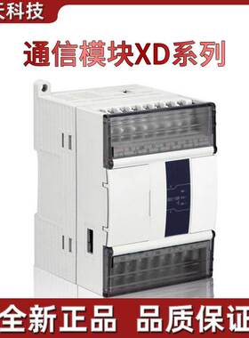 全新原装通信模块XD-NS-BD NE NO NES WBOX-ED支持232485通信
