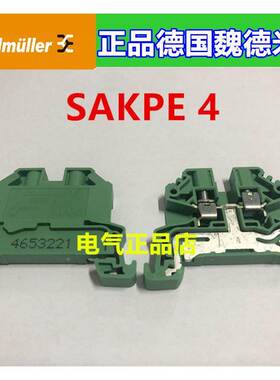 正品原装德国魏德米勒接线端子接地端子SAKPE4 1124450000
