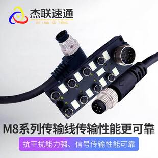M8防水连接器航空插头3/4/5/6/8芯传感器 堡盟相机IO信号电源线