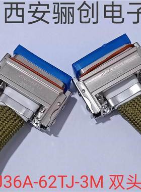 J36A-62ZJB-30CM/J36A-62TKL-1500mm/J36A-62TJ-300CM定制 接插件